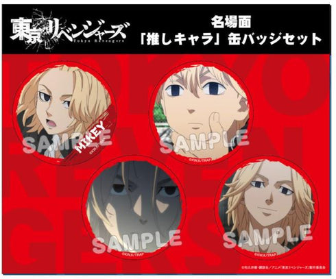 『東京リベンジャーズ』マイキー 名場面 推しキャラ缶バッジセット